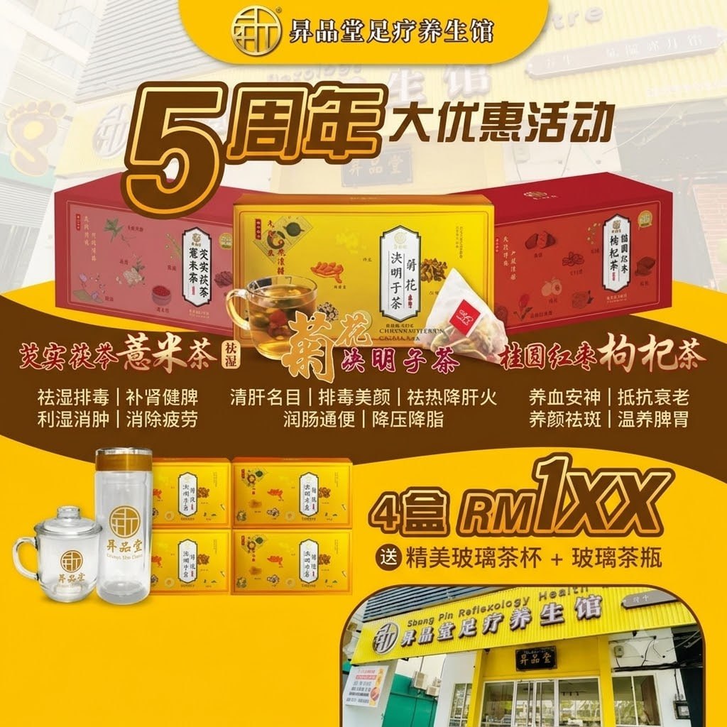 昇品堂養肝排毒好禮